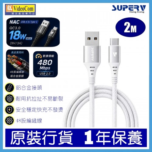 SuperV NAC200WH USB-A to TYPE-C 200cm (2M) (WHITE) QC3.0  18W (9V/2A)
